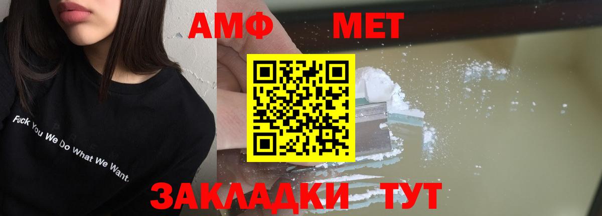 Амфетамин  АМФ 98%  Вход с VPN  Дубна 