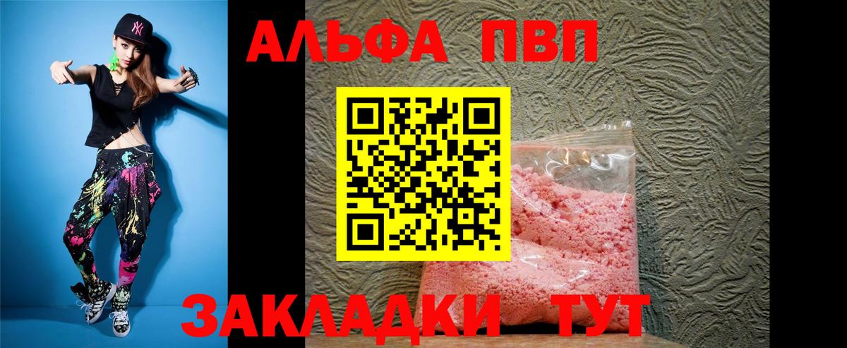Alpha-PVP СК  Вход с VPN  APVP кристаллы  Дубна  Alpha PVP СК КРИС 