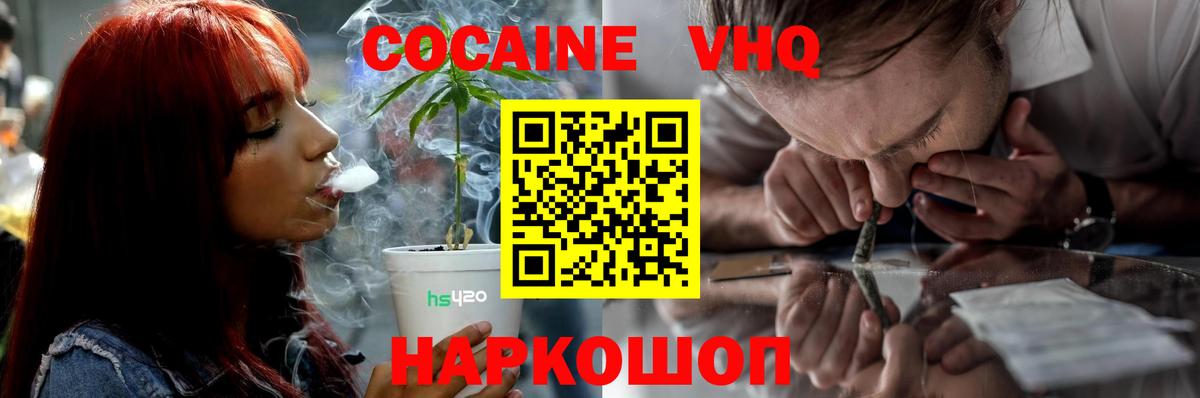 COCAIN FishScale Дубна