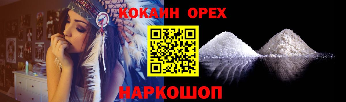 Cocaine  Cocaine Columbia  Вход с VPN  Дубна  КОКАИН VHQ 