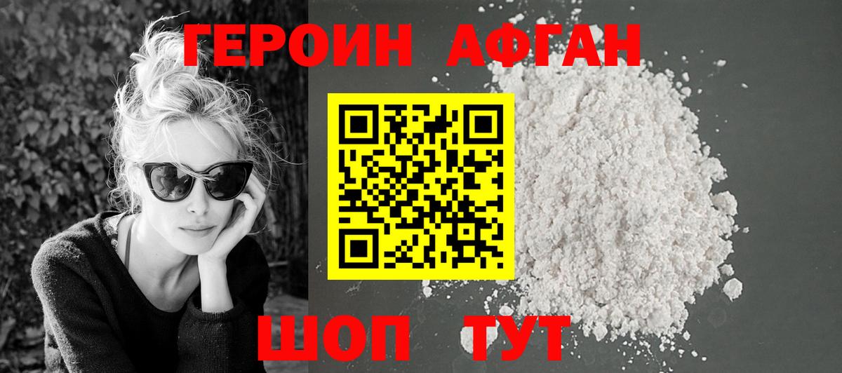 Героин  Вход с VPN  Дубна  Героин VHQ 