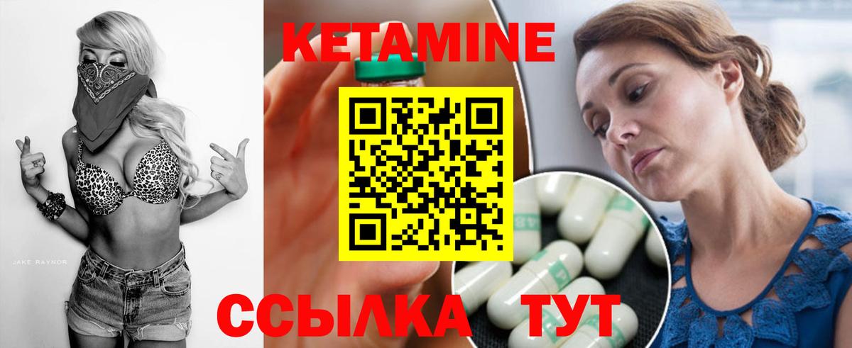 Дубна  Кетамин VHQ  Кетамин ketamine  Вход с VPN 