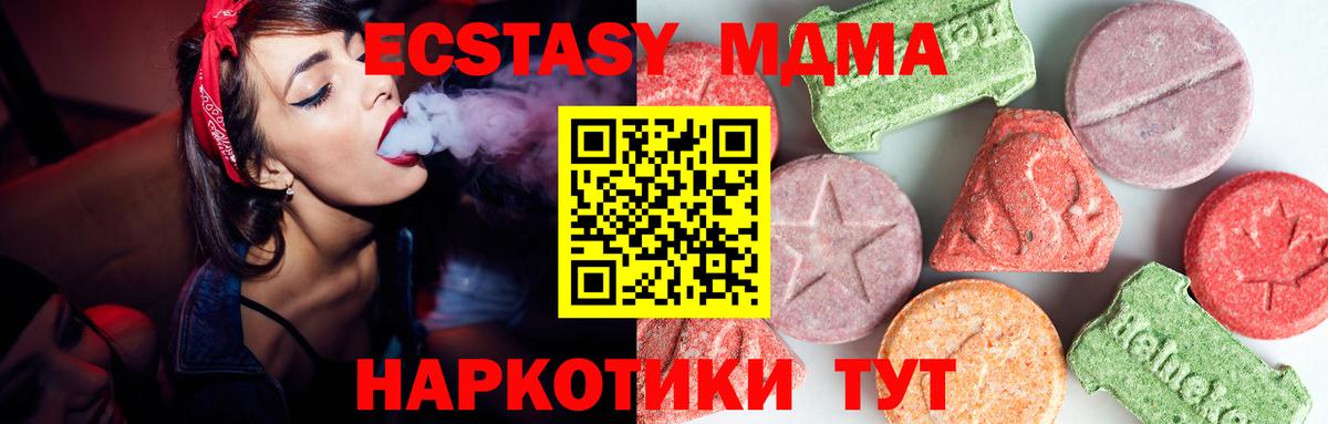 МДМА кристаллы Дубна