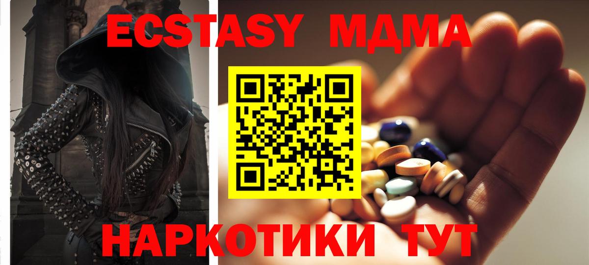 MDMA  МДМА кристаллы  Вход с VPN  Дубна 