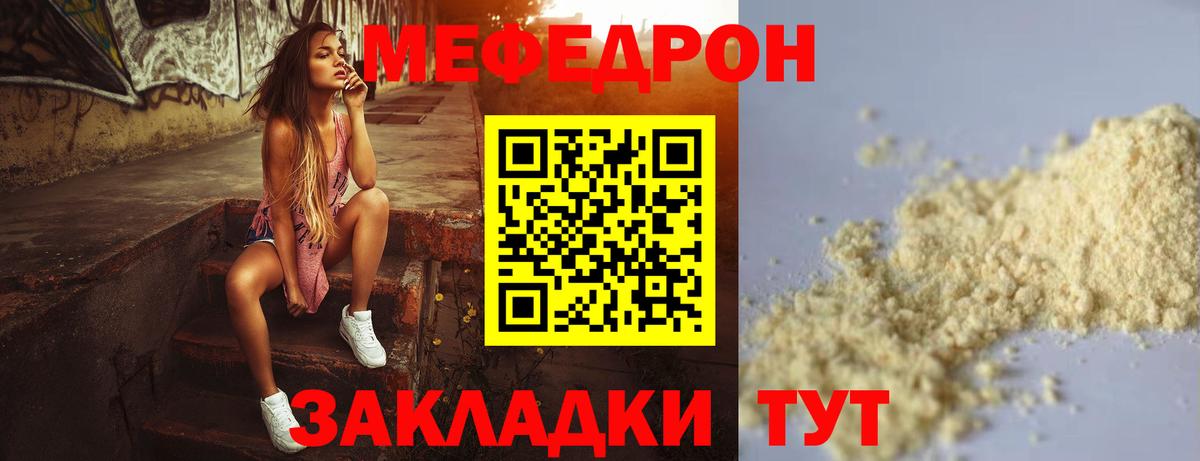 МЕФ  МЕФ  Вход с VPN  Дубна  Меф 4 MMC  Мефедрон мяу мяу 