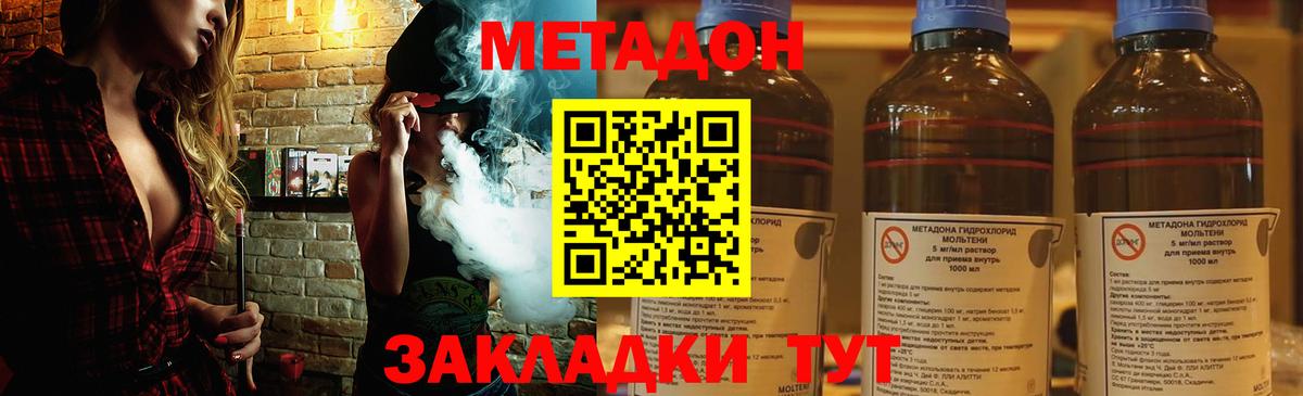 Метадон белоснежный  Вход с VPN  ссылка на мегу как войти  Дубна 