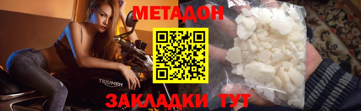 Мефедрон Дубна